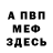 ГЕРОИН хмурый Meri Kambo