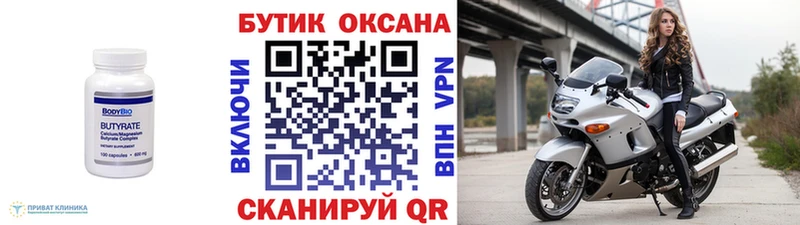 Бутират 99%  KRAKEN зеркало  Сыктывкар 