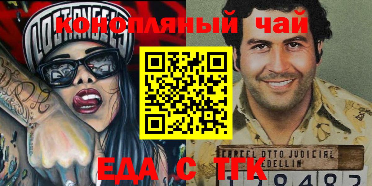 Печенье с ТГК конопля Сыктывкар