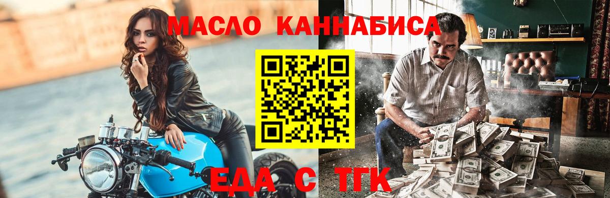 Сыктывкар  Еда ТГК конопля  Вход с VPN 