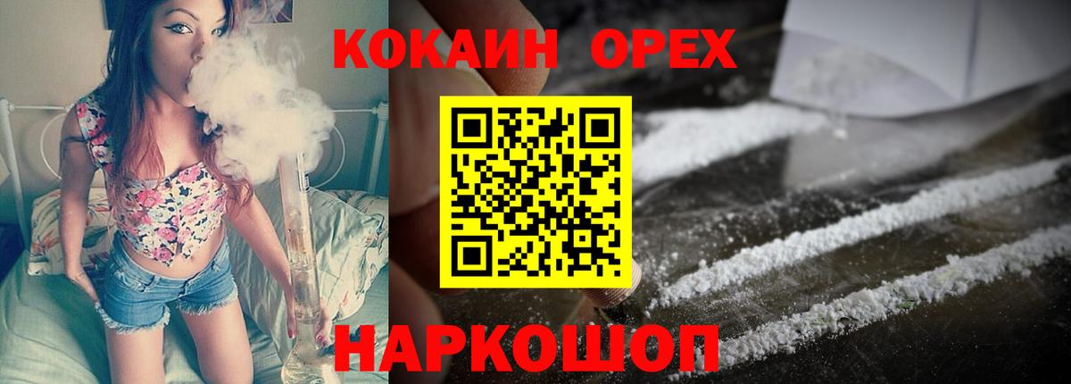 сколько стоит  COCAIN VHQ  Вход с VPN  Сыктывкар 