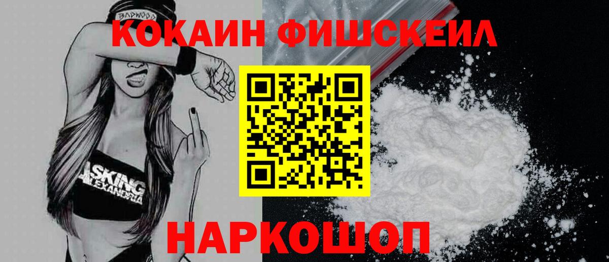 КОКАИН Колумбийский Сыктывкар