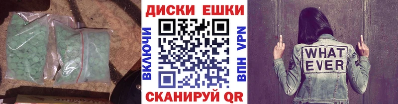 Экстази круглые  Сыктывкар 