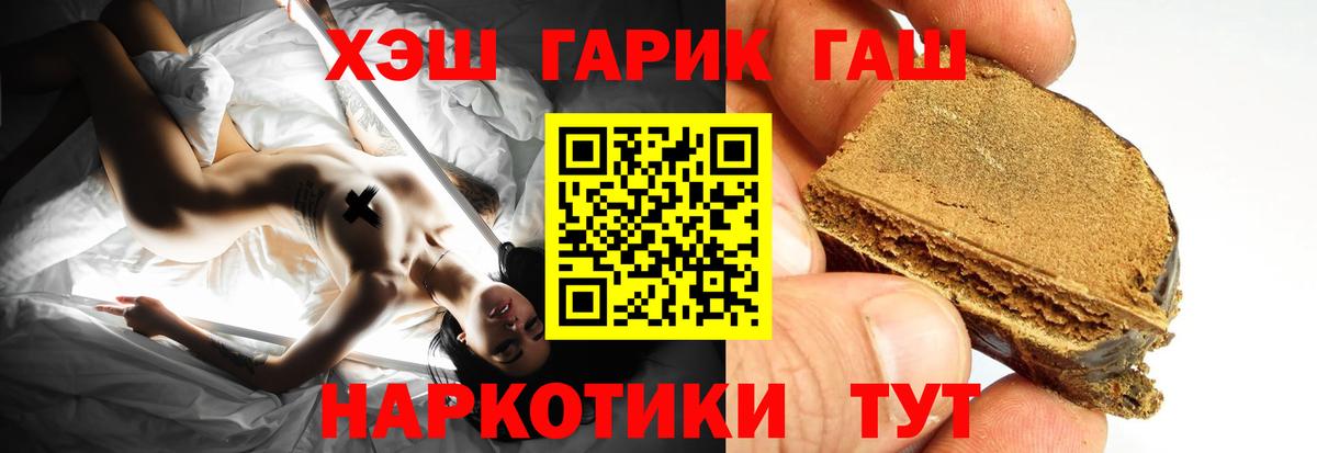Сыктывкар  ГАШ  ГАШИШ хэш  что такое   Гашиш гашик  Вход с VPN 
