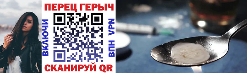 Героин хмурый  Сыктывкар 