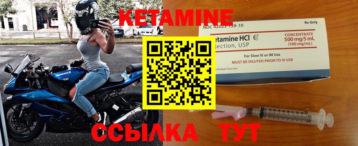 Кетамин ketamine  Вход с VPN  Сыктывкар 