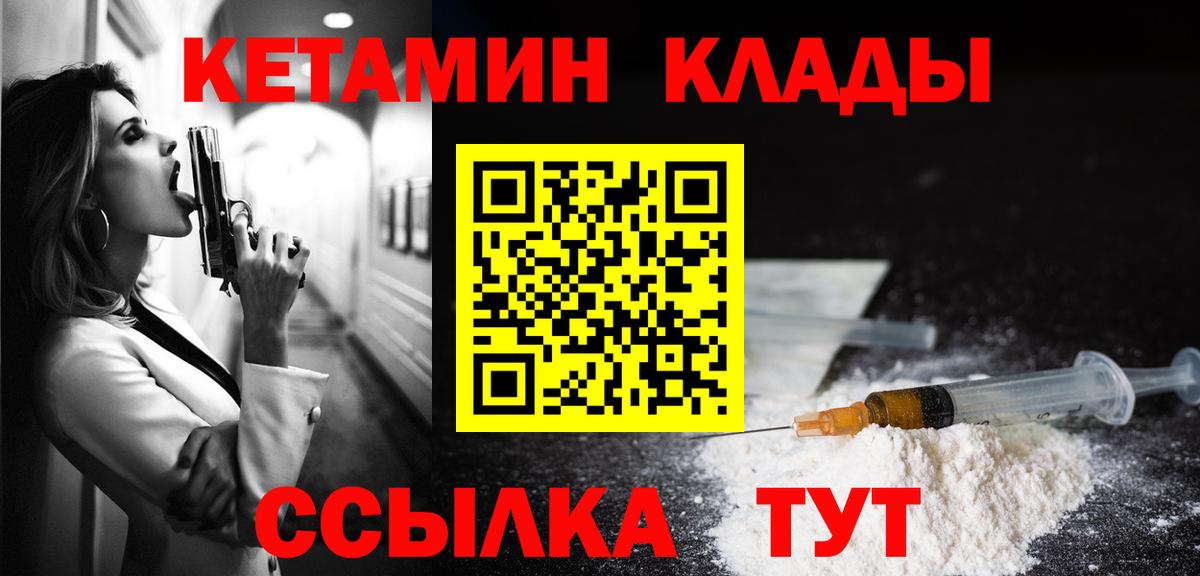 Кетамин ketamine Сыктывкар