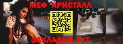 мефедрон мука Рузаевка