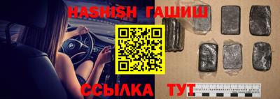 синтетический гашиш Рыбинск