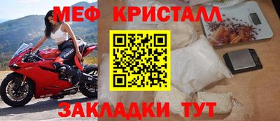 мефедрон мука Рузаевка