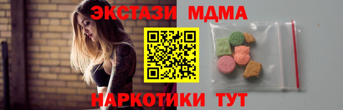 Сыктывкар  MDMA  Вход с VPN  MDMA VHQ 