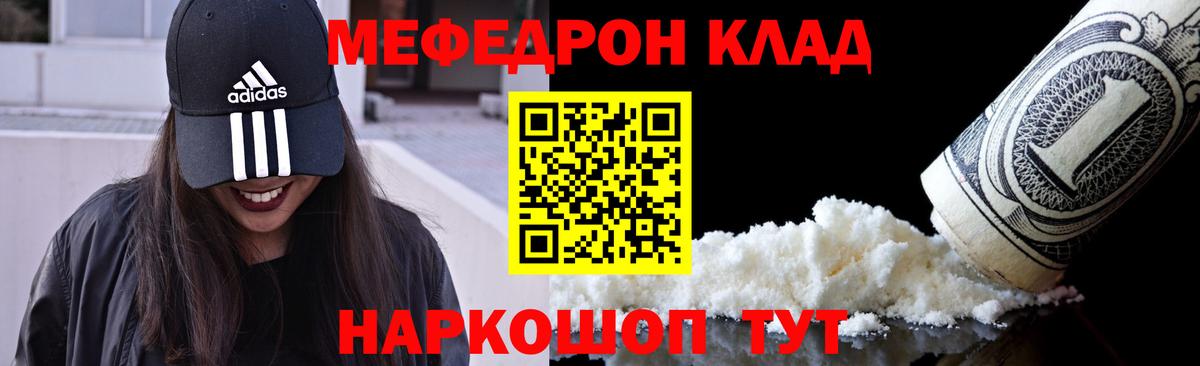 Мефедрон мука Сыктывкар