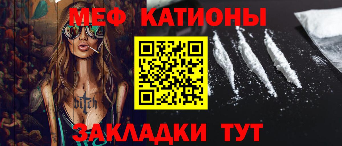 Сыктывкар  Мефедрон  Мефедрон кристаллы  Вход с VPN  Меф мука 