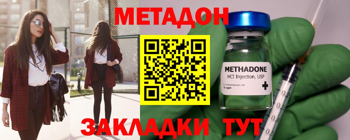 МЕТАДОН methadone  Метадон мёд  Сыктывкар  Вход с VPN 