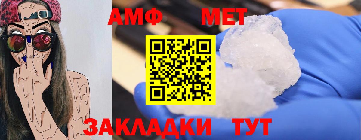 АМФЕТАМИН Сыктывкар